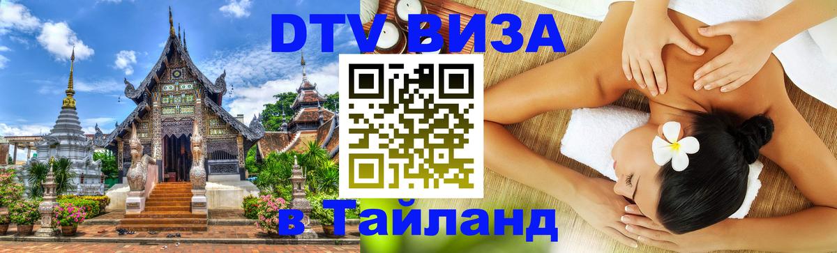Сколько стоит DTV виза — актуальные цены, оформление даже без документов - Люксембург  03.10.2025 